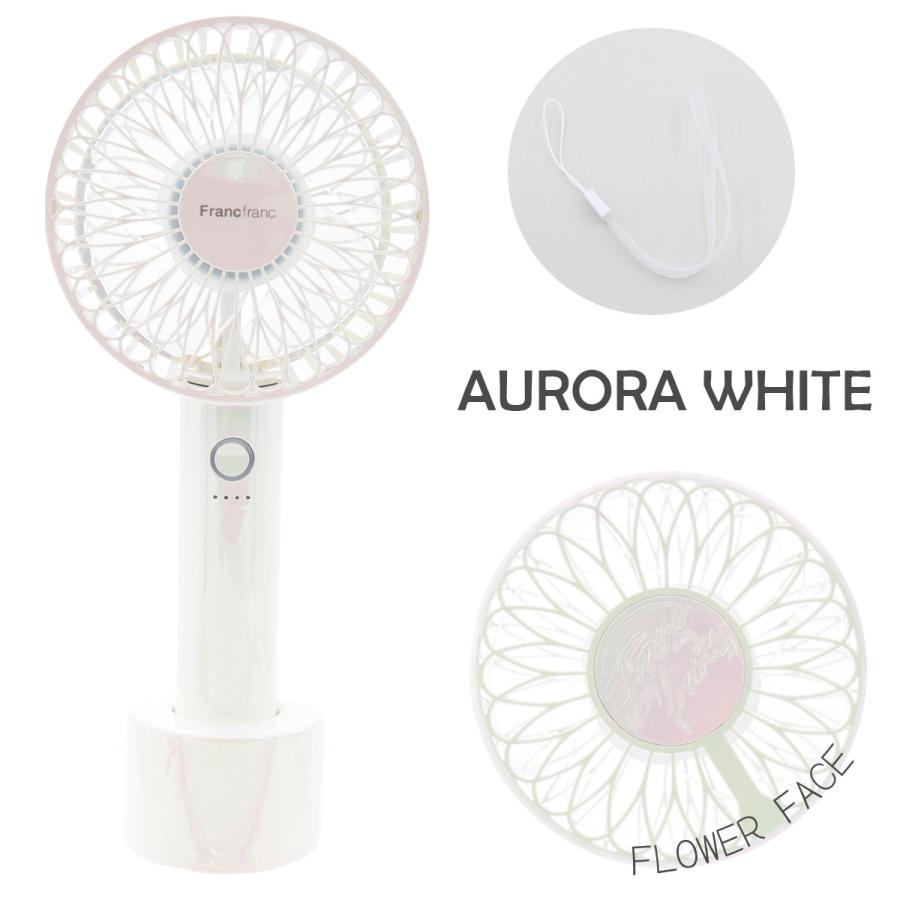 ハンディファン フランフラン ハンディ扇風機 オーロラ Francfranc FRAIS HANDYFAN AURORA USB スタンド充電｜cavatina｜02