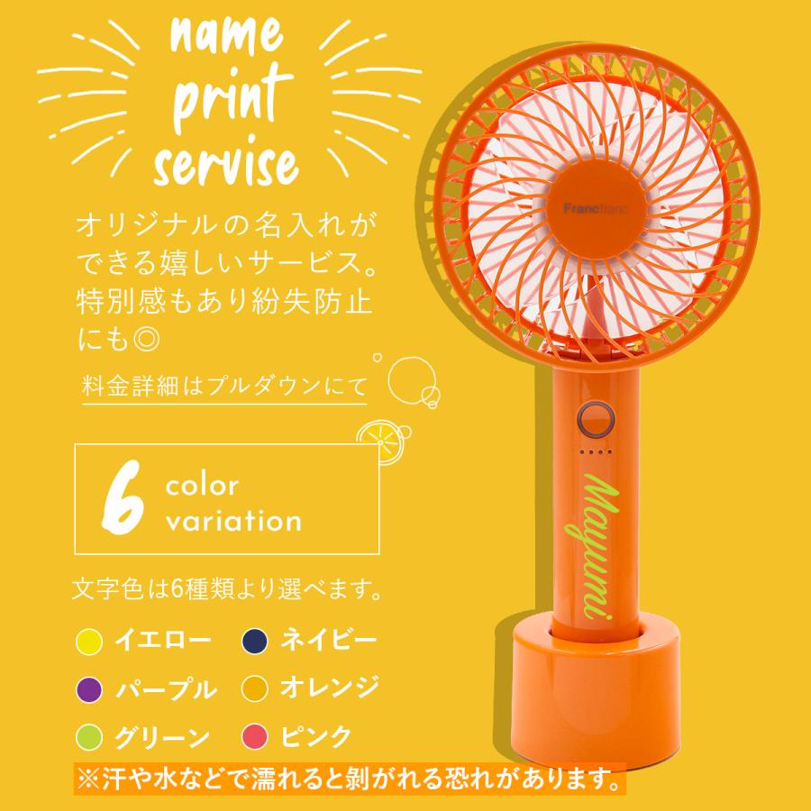 最新版 フランフラン ハンディファン francfranc ミニ扇風機