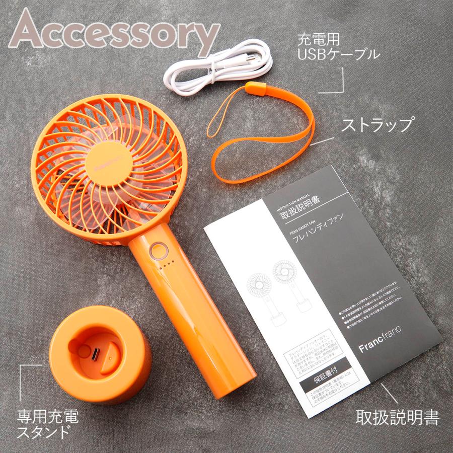 最新版 フランフラン ハンディファン francfranc ミニ扇風機