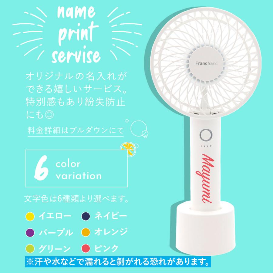 名入れ可 】 2026年モデル フランフラン フレ ハンディファン