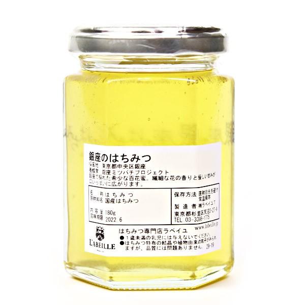 8 6 マツコの知らない世界 銀座はちみつ Ginza 銀座ミツバツプロジェクト180g 屋上ハチミツ 絶品 行列店 お取り寄せ グルメ 田中淳夫 Ginzahachi 001 カヴァティーナ レディース通販館 通販 Yahoo ショッピング