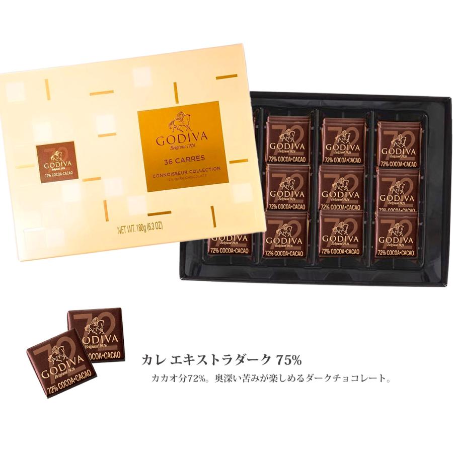 ゴディバ GODIVA チョコ チョコレート プレゼント godiva カレ ダーク