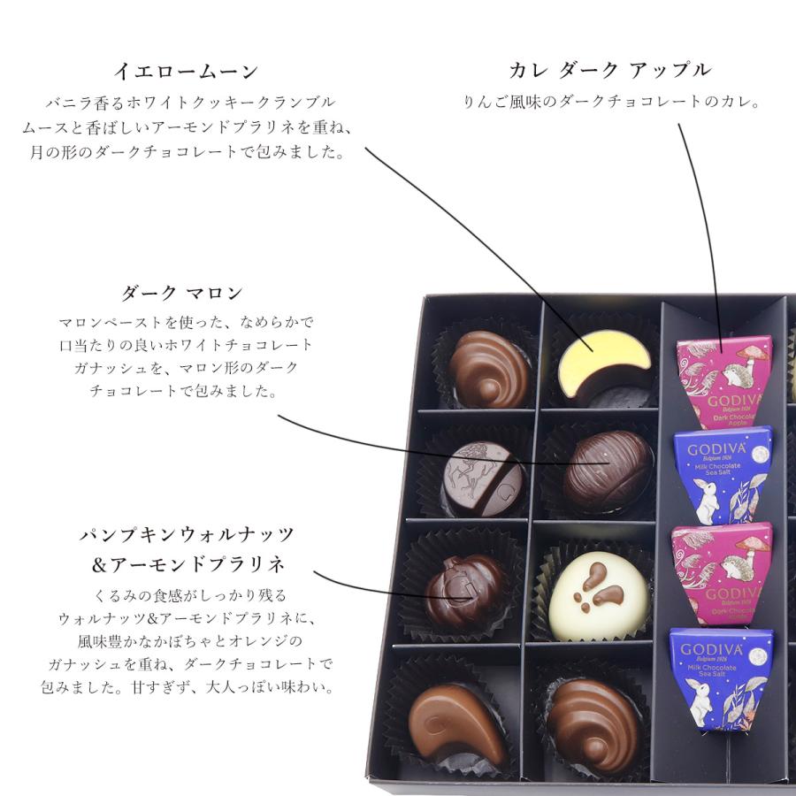 GODIVA チョコ ゴディバ オータムコレクション 20粒 209505 godiva