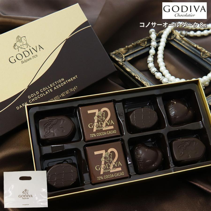 専用袋付き ゴディバ チョコレート 2026 godiva ギフト 詰め合わせ