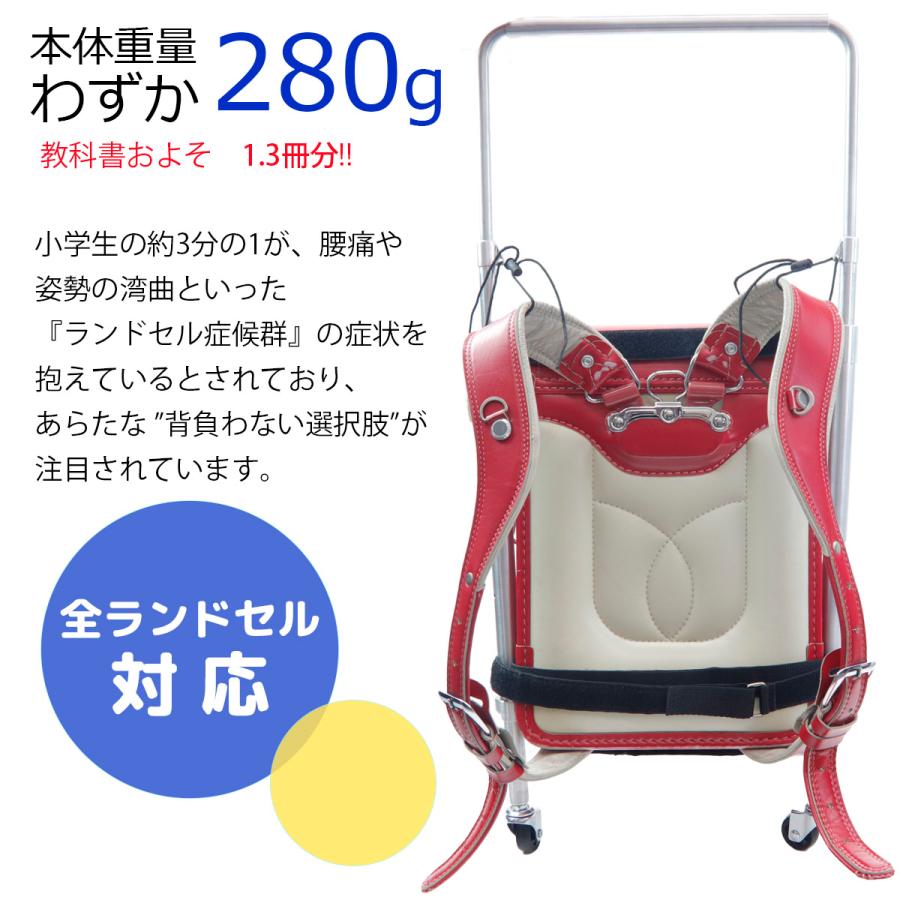 さんぽセル ランドセル用スティックキャリー ランドセル キャリー 簡単 