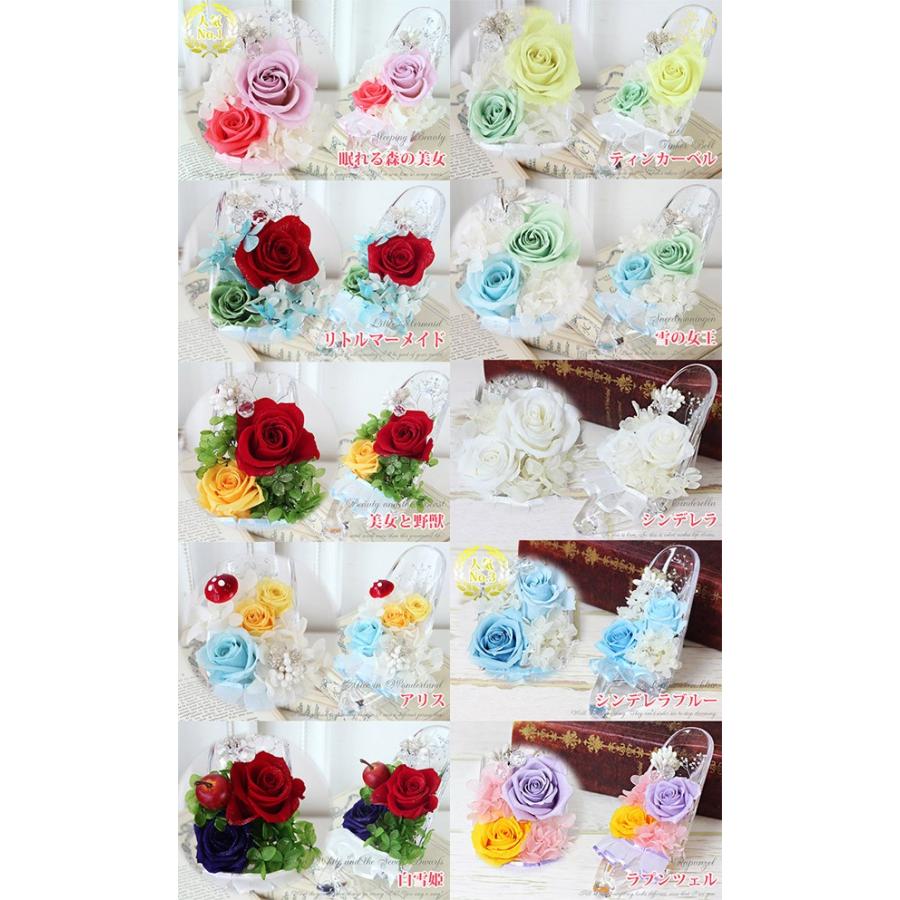 割引価格 母の日 プレゼント 22 名入れ ガラスの靴 プリザーブドフラワー ギフト 誕生日 名前入り ケース入り バラ 青いバラ 結婚祝い プロポーズ お祝い 花 Microsoftwaypoint Com