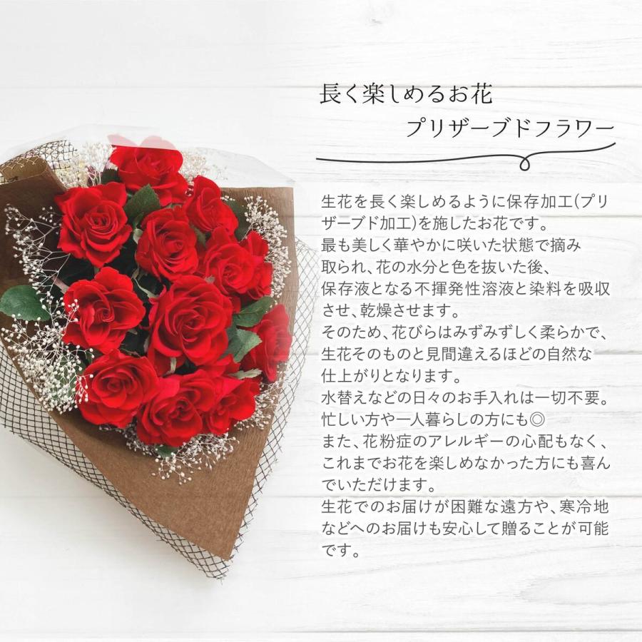 Alice flower（アリスフラワー） プリザーブドフラワー バラ 花束 12本