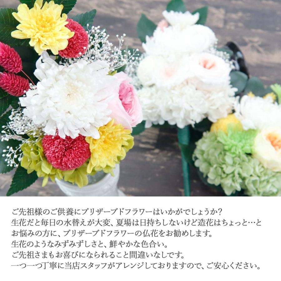 プリザーブドフラワー仏花　一対　輪菊ラズベリー　(花器なし) プリザーブドフラワー仏花 一対 輪菊ラズベリー (花器なし) 花束