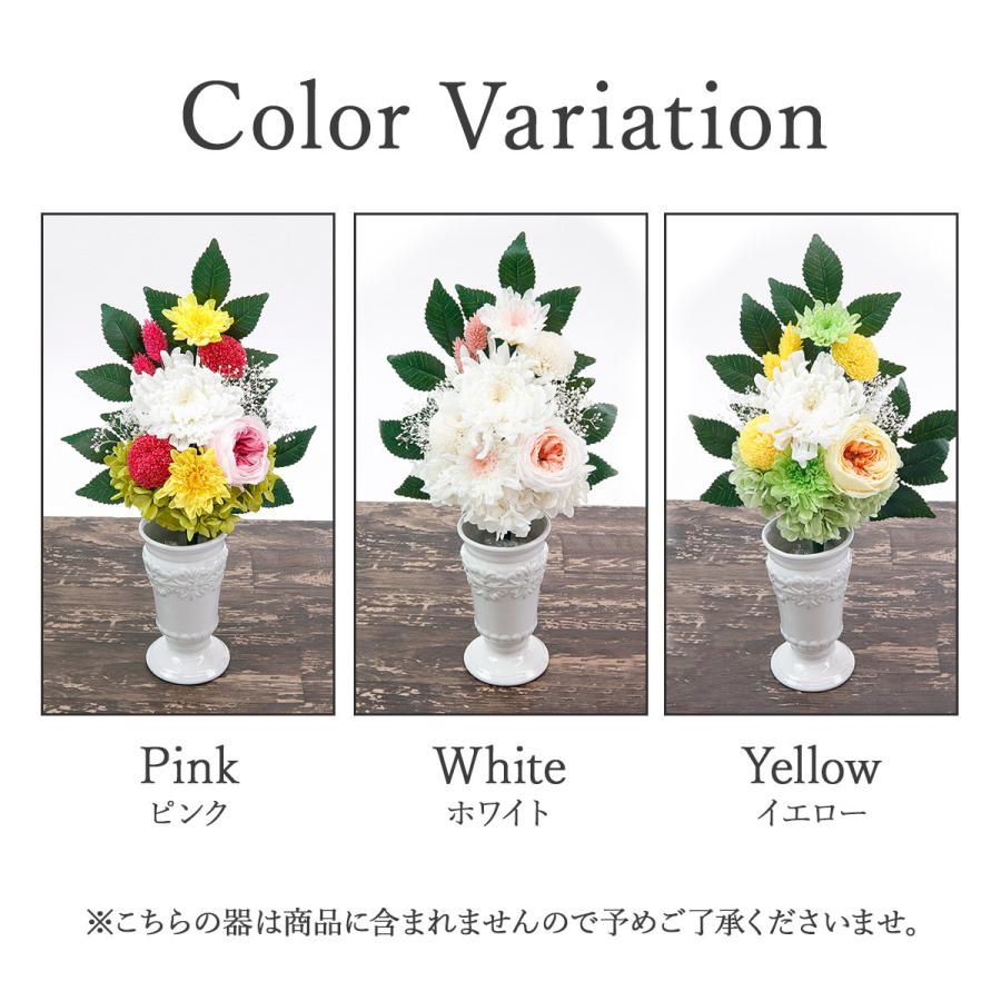 仏花　プリザーブドフラワー　一対　(花器なし) s1801-1.jpg