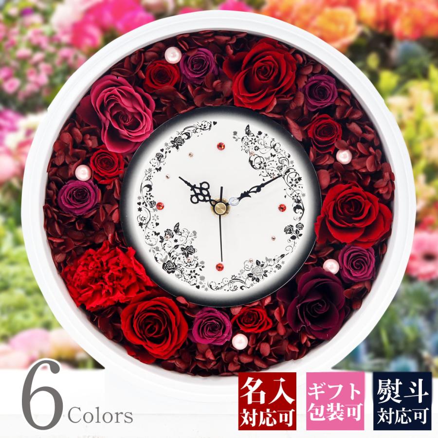 激安ブランド 名入れ プリザーブドフラワー 時計 壁掛け 花時計 プレゼント ギフト 掛け時計 置き時計 赤 結婚 結婚祝い 刻印 配送員設置送料無料 Www Maxipiso Com Ar