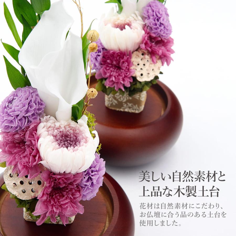 仏花　お供え花　天然木土台　ガラスドーム　特大　造花無し　プリザーブドフラワー プレゼント 花 仏花 プリザーブドフラワー ガラスドーム 仏壇用 仏