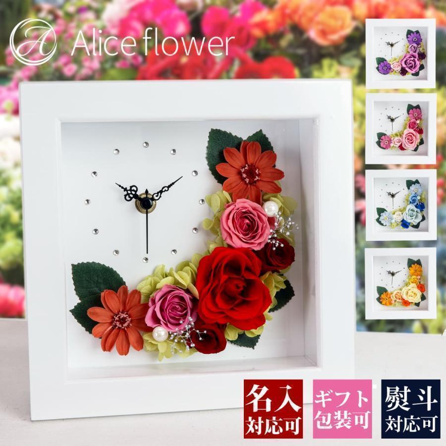 プリザーブドフラワー 花 時計 アレンジ フラワーアレンジメント 誕生
