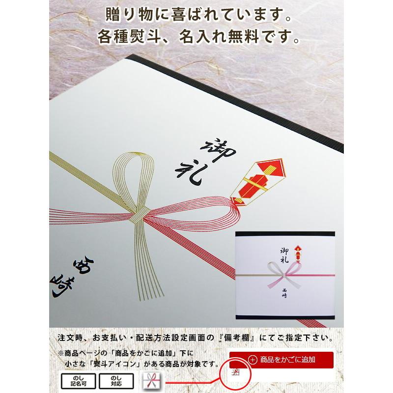 ガトーフェスタ・ハラダ（GATEAU FESTA HARADA） 【 熨斗 無料 】お