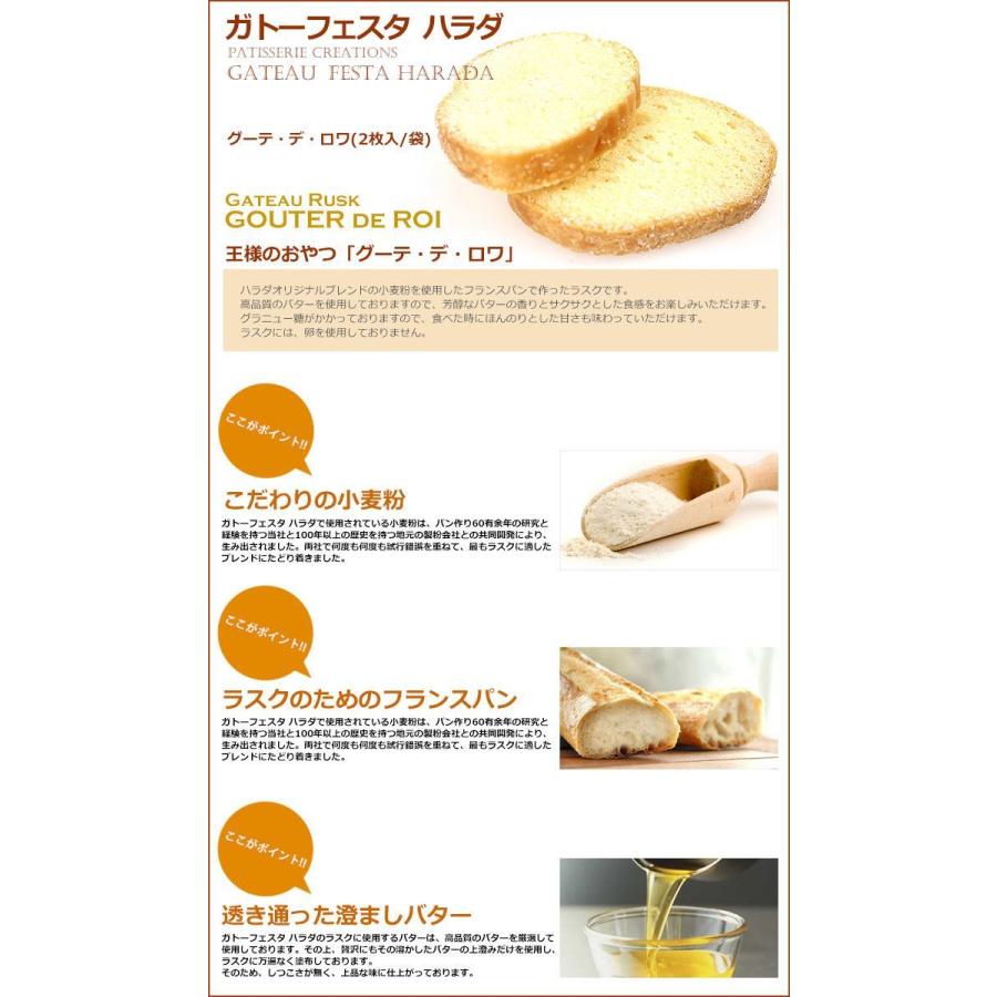 ガトーフェスタ・ハラダ（GATEAU FESTA HARADA） 【 熨斗 無料 】お