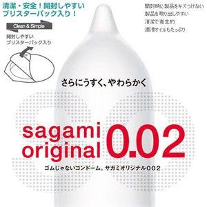 相模ゴム工業 コンドーム サガミオリジナル002 20個入り 通販 : カヴァ