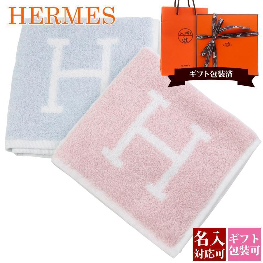 【最安値】【新品】HERMES☆エルメス　タオルハンカチ　アヴァロン HERMES（エルメス） タオル ギフト ハンカチ プレゼント 正規品 ハンド