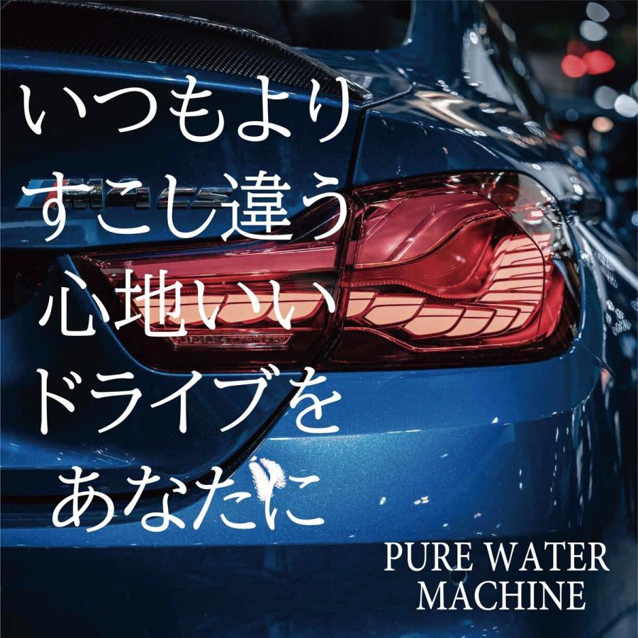 純水器 ピュアウォーターマシン 洗車用 純水器 11Lタンク 本格純水器 イオン交換樹脂充填済 洗車 車 バイク 水垢 イオンデポジット