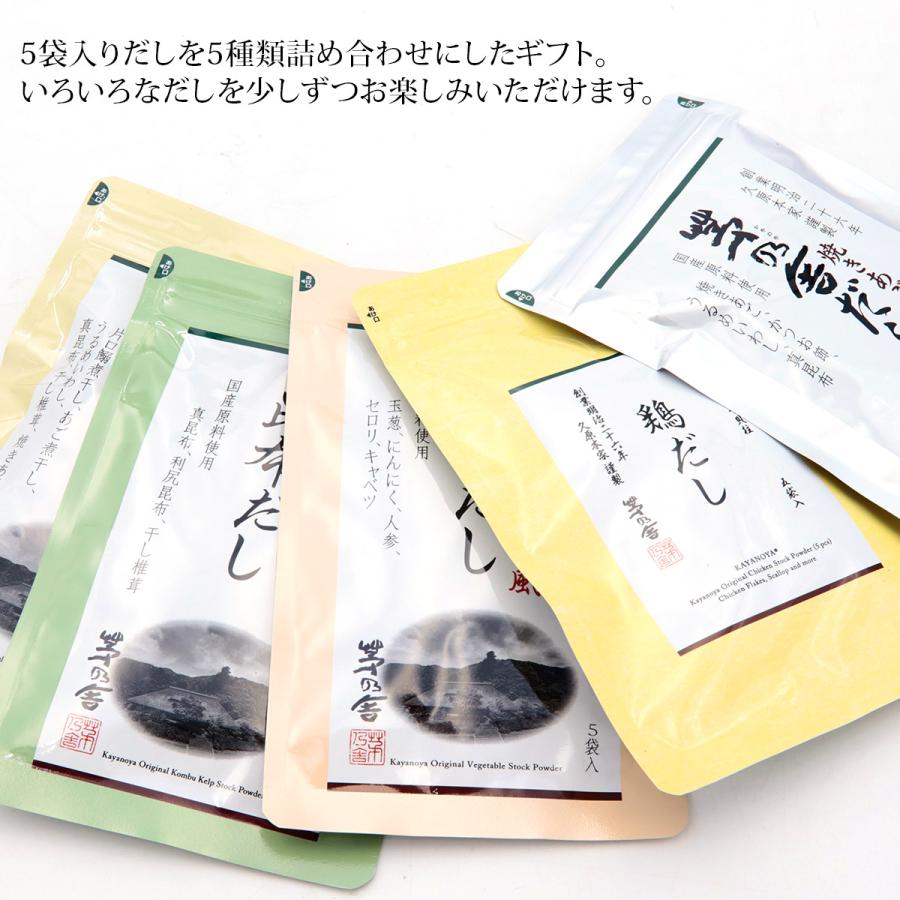 茅乃舎だし ギフト 贈答 茅乃舎 ギフトセット 久原本家 詰め合わせ