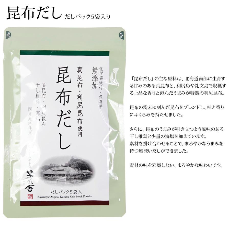茅乃舎だし ギフト 贈答 茅乃舎 ギフトセット 久原本家