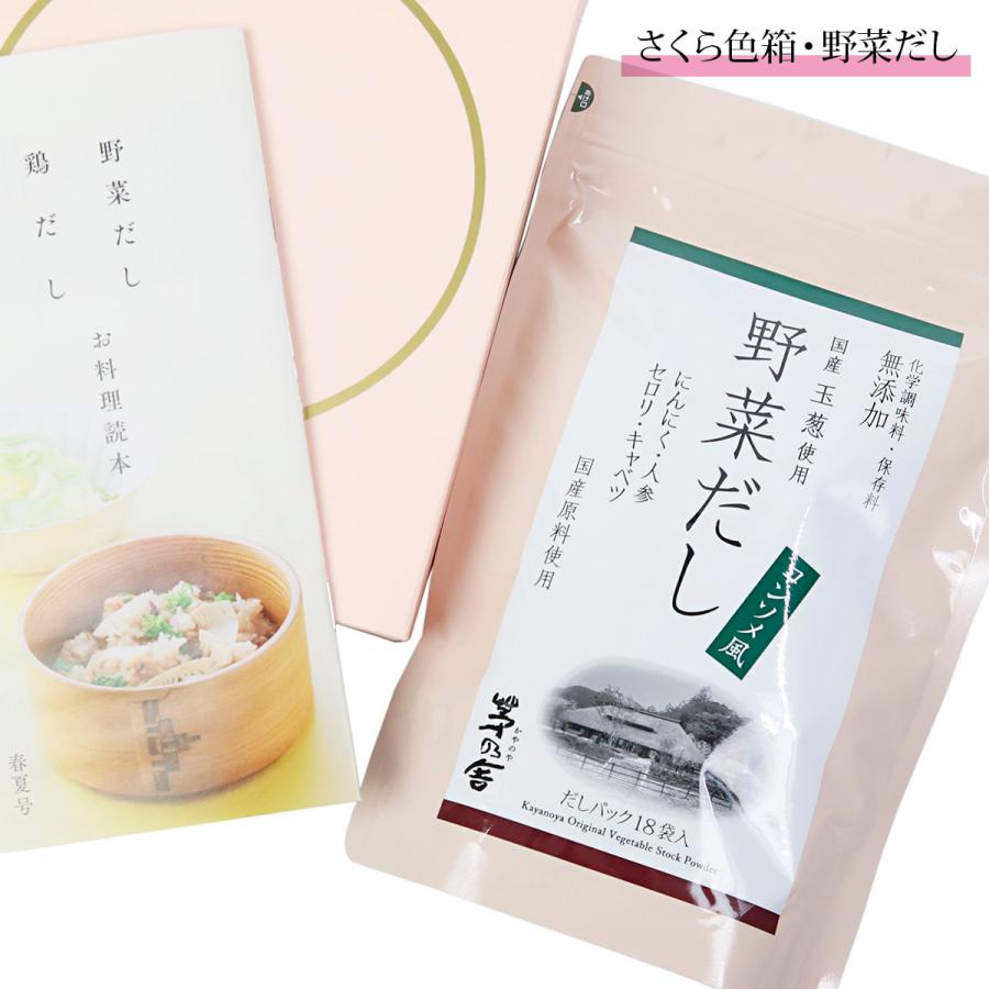 茅乃舎だし ギフト 贈答 茅乃舎 ギフトセット 久原本家 お祝い箱 茅乃舎だし ギフト 贈答 茅乃舎 ギフトセット 久原本家 お祝い箱