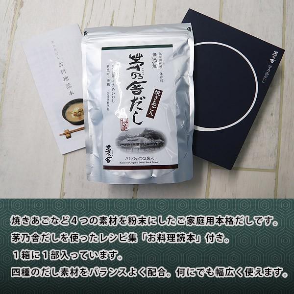 茅乃舎だし ギフト 贈答 茅乃舎 ギフトセット 久原本家 箱入 茅乃舎だし ギフト 贈答 茅乃舎 ギフトセット 久原本家 箱入