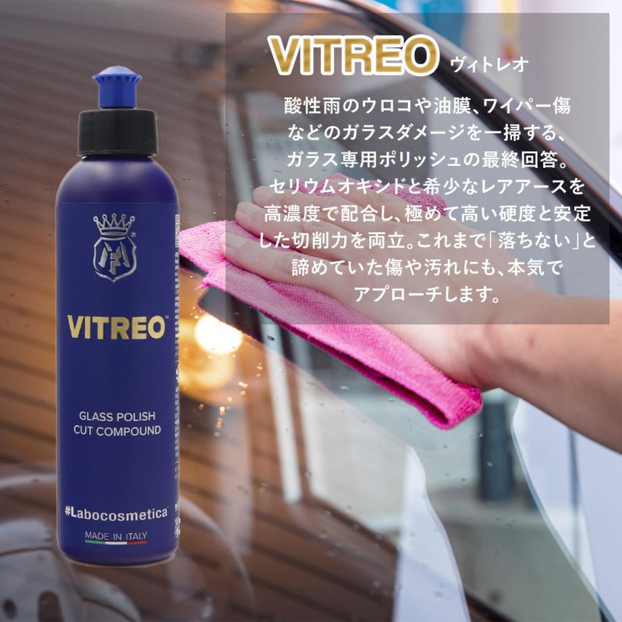 ラボコスメティカ ビトレオ&エネルゴ Labocosmetica VITREO ビトレオ ガラス油膜 水垢 ウロコ