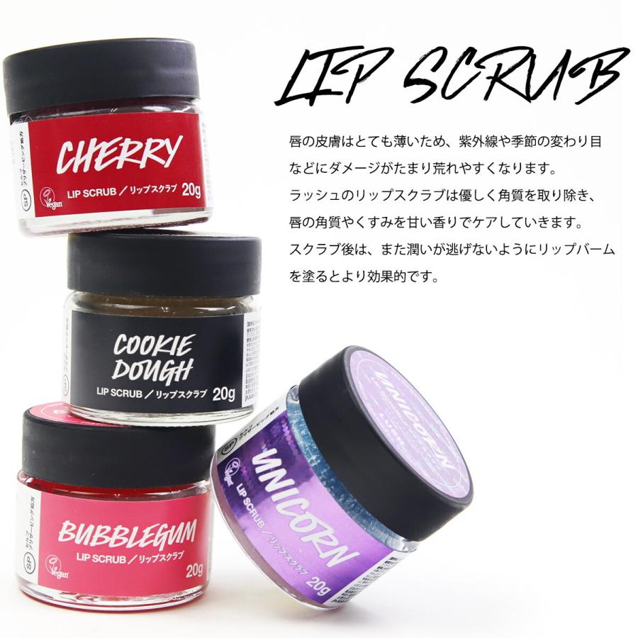 スキンケア/基礎化粧品 数量限定・即納特価!! 新品未使用 LUSH バブルガムフレーバー リップスクラブ20gラッシュ J1RUeXgt8X ラッシュ リップスクラブ バブルガムフレーバー 20g