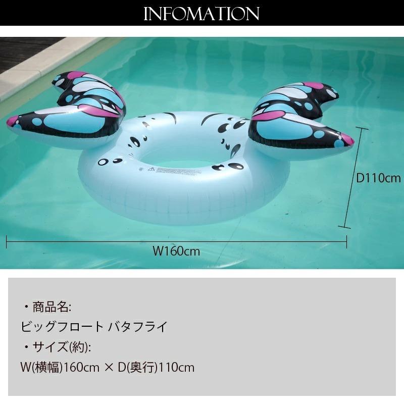 PIXYPARTY（ピクシーパーティ） 2026新作 蝶 浮き輪 バタフライ うきわ