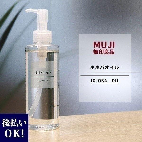 無印良品 ホホバオイル ２００ｍｌ 化粧品 化粧下地 スキンケア 無印 Mujirusi 6591 カヴァティーナ レディース通販館 通販 Yahoo ショッピング