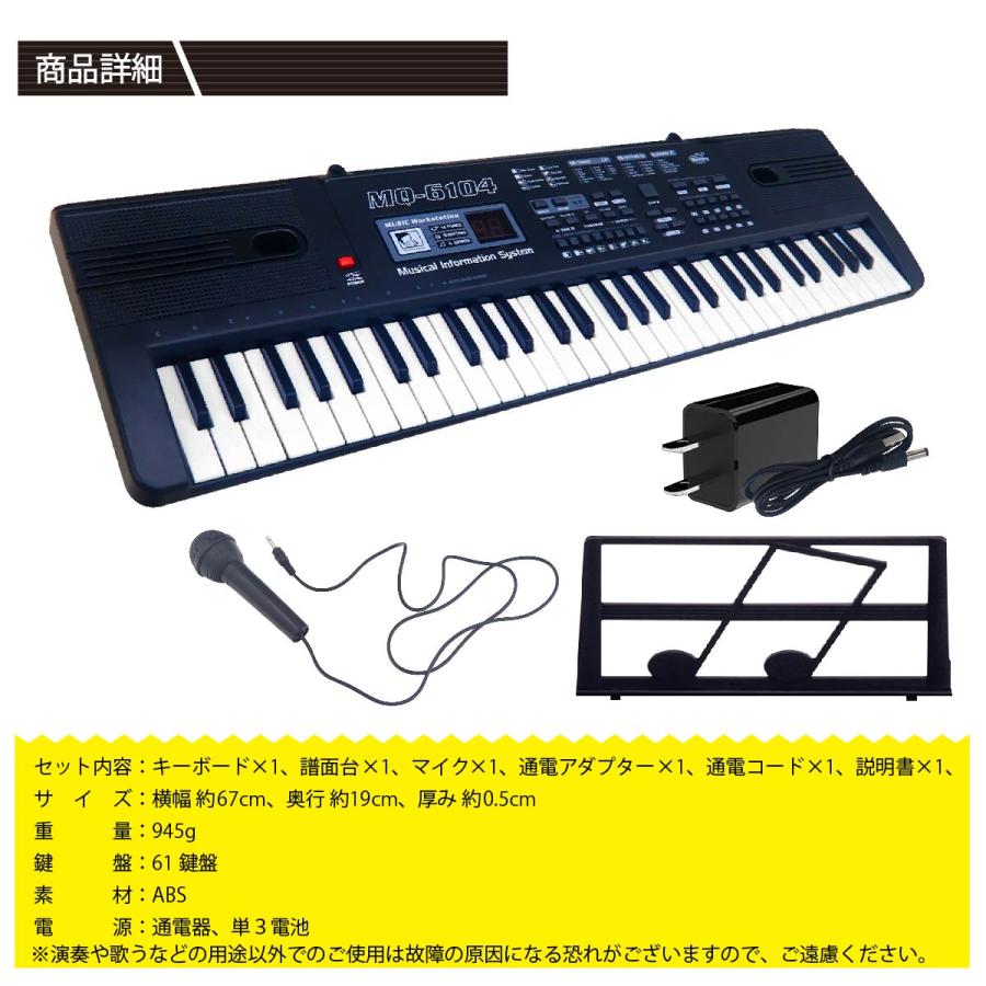 キーボード 電子ピアノ ミニ コンパクト ポータブル 軽量 61鍵盤 デジタル マイク 楽器 譜面台 プレゼント 初心者 入門 電池 レッスン 練習｜cavatina｜12