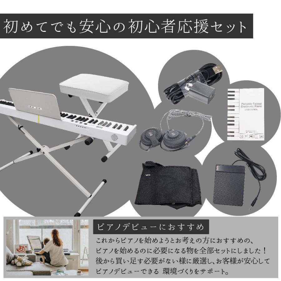 電子ピアノ 初心者 スタンド イス ピアノチェア キーボード 88 電子ピアノ 初心者 スタンド イス ピアノチェア キーボード 88