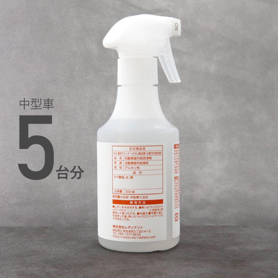 Needa ニーダ N-6 室内クリーナー 300ml テカリ除去剤・化粧汚れ除去剤