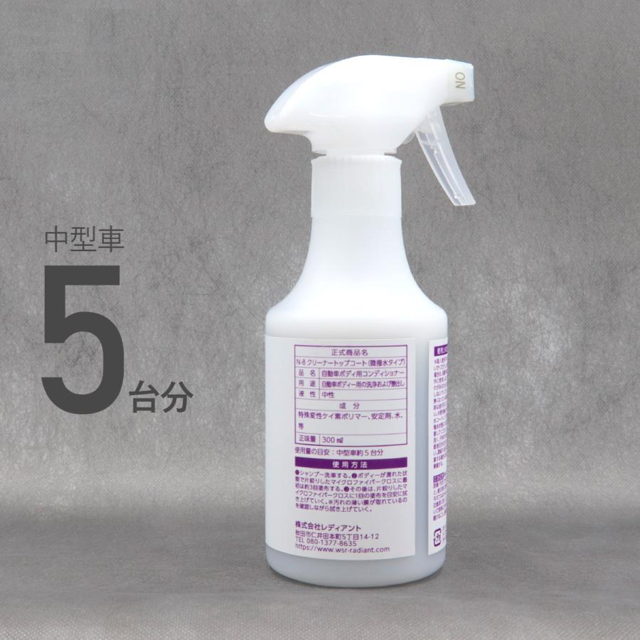Needa ニーダ N-8 クリーナートップコート 300ml 微撥水タイプ 自動車