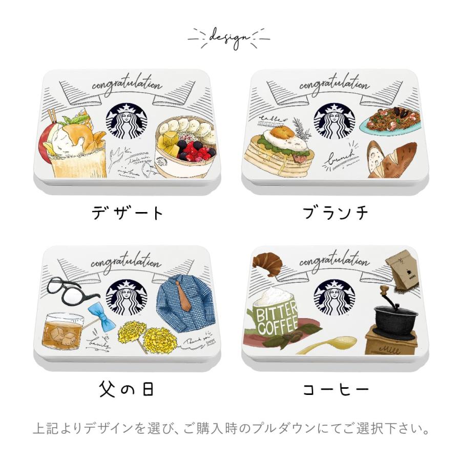 父の日 コーヒー スタバ ギフト SBP-20B スティックコーヒー