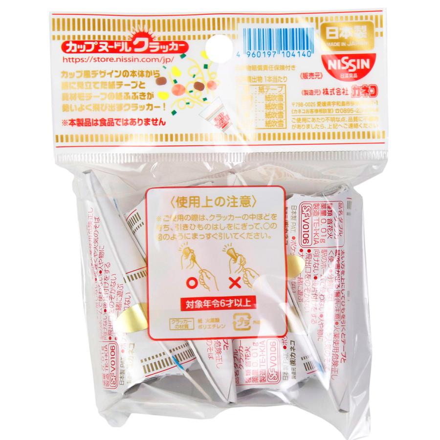 日清食品 カップヌードル クラッカー 麺や具材が飛び出す 4本入 Nissin グッズ 引出物 誕生日会 お祝い パーティー イベント 宴会 二次会