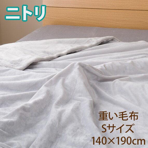 そのまま使えるふとん４点セット シングル Lgy S 通販 ニトリネット 公式 家具 インテリア通販