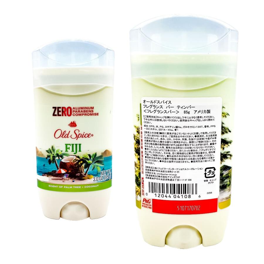 OLD SPICE オールドスパイス フレグランスバー3oz（85g）2本セット