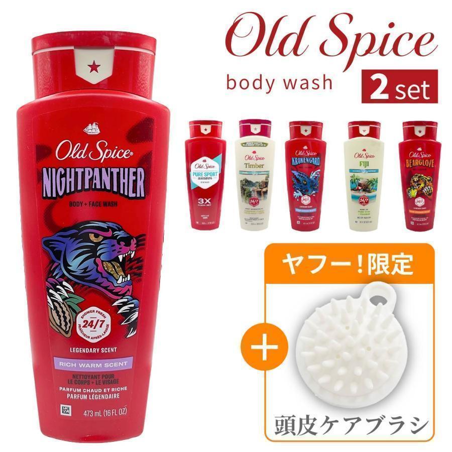 Yahoo!ストア限定 オールドスパイス OLD SPICE ボディソープ ボディ