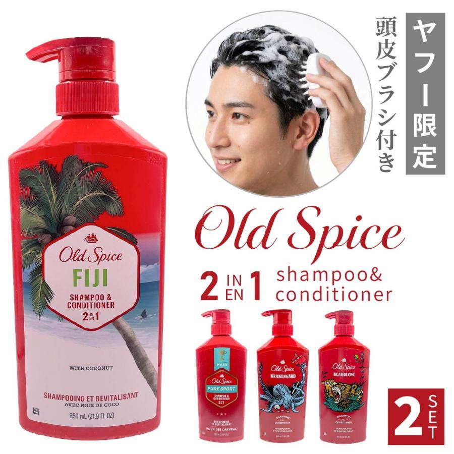 OLD SPICE オールドスパイス 2in1 シャンプー＆コンディショナー 650ml