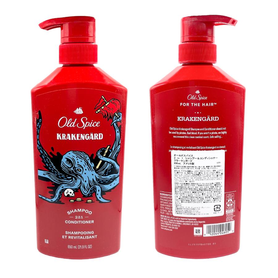 【希少限定品】新品未開封 Old Spice DC オールドスパイス ４点セット OLD SPICE オールドスパイス 2in1 シャンプー＆コンディショナー 650ml
