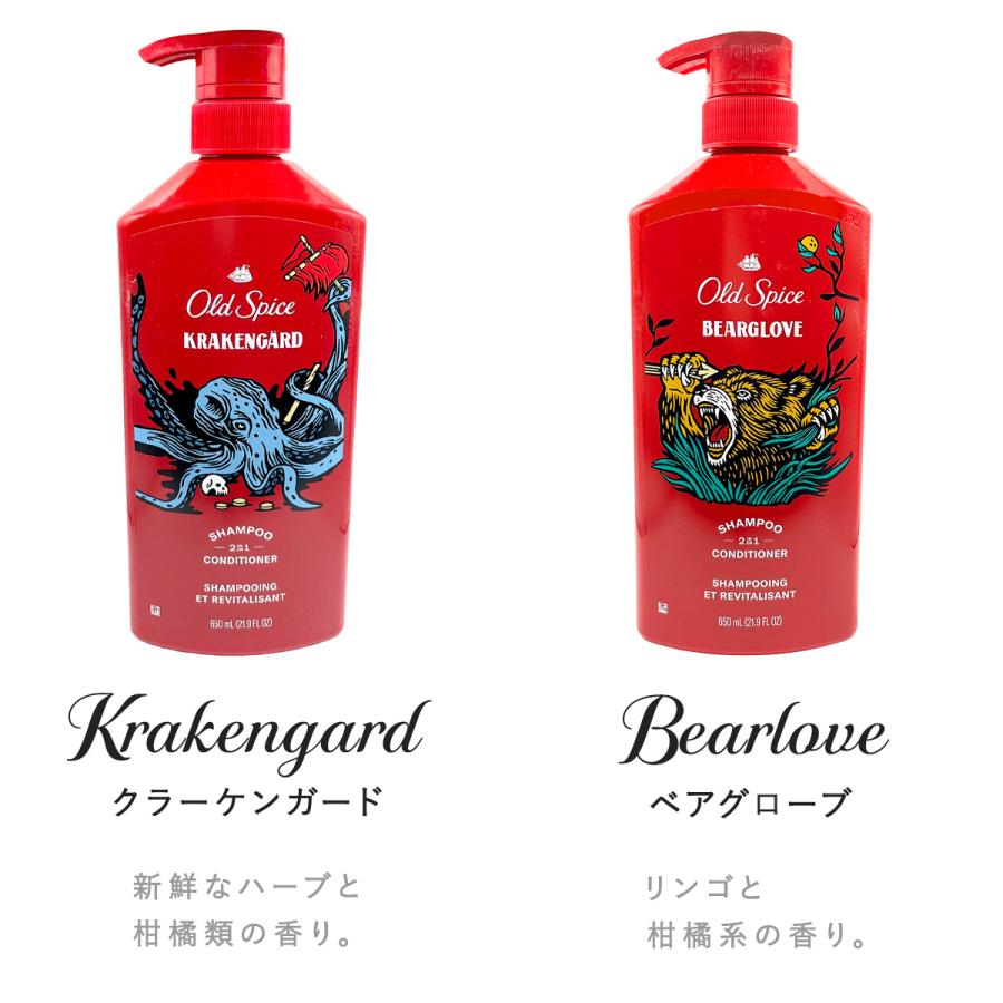 OLD SPICE オールドスパイス 2in1 シャンプー＆コンディショナー 650ml