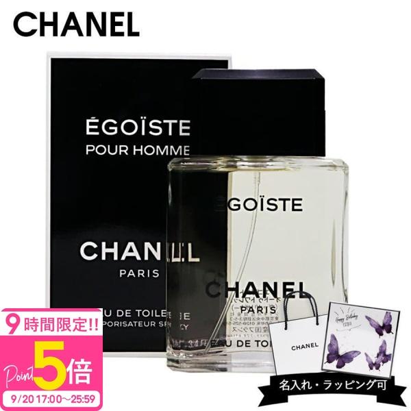 【お値下げ】CHANEL エゴイスト プールオム オードトワレ 100ml CHANEL（シャネル） 香水 エゴイストプールオム EDT 100ml エゴイスト