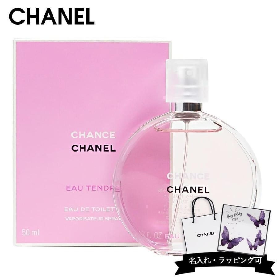 CHANEL（シャネル） 香水 レディース チャンス オー 正規品 タンドゥル