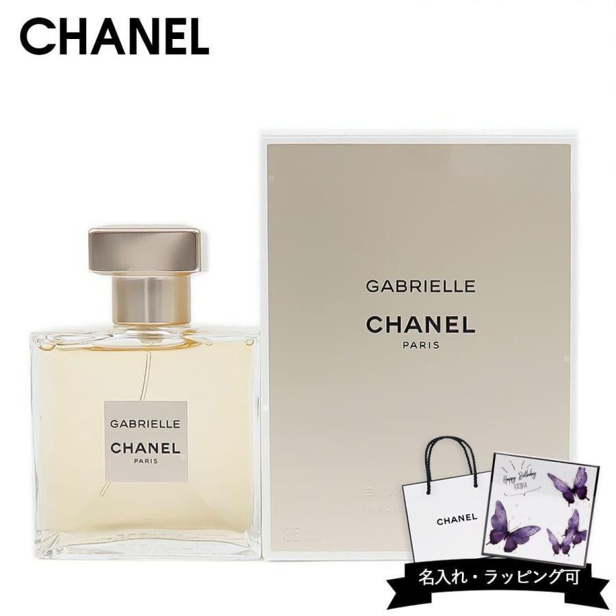 CHANEL（シャネル） 香水 レディース ガブリエル 正規品 オードゥ