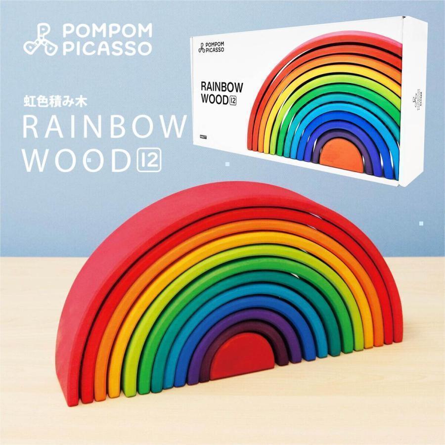 ボッコム BOCCOM ビタンゴセミロング #マットレインボー POMPOM PICASSO（ポムポムピカソ） アーチレインボー 大 12片 特大