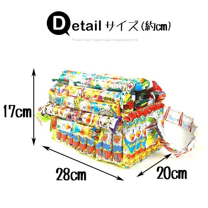 うまい棒 ショルダー バッグ セット クリスマス お菓子 詰め合わせ ギフト プレゼント お菓子バッグ 子供 子ども 福袋 残暑御見舞 お彼岸 お供え 敬老の日 Present 007 カヴァティーナ レディース通販館 通販 Yahoo ショッピング