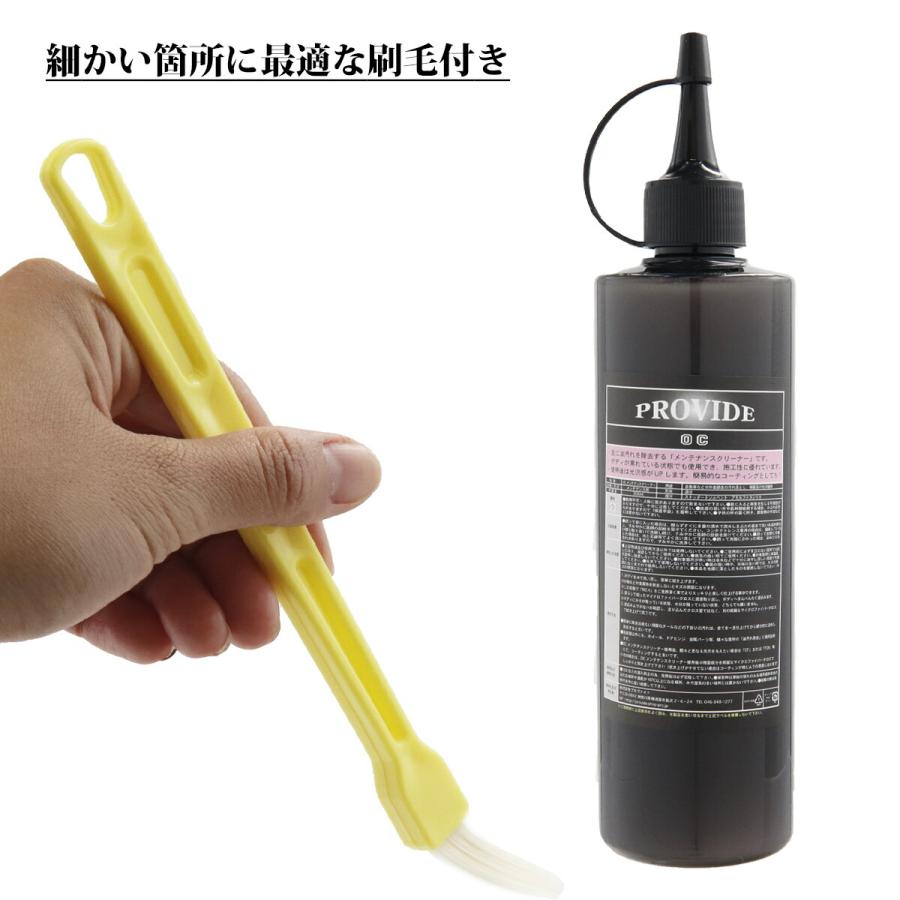 プロヴァイド PROVIDE A06 OCメンテナンスクリーナー 【公式通販】