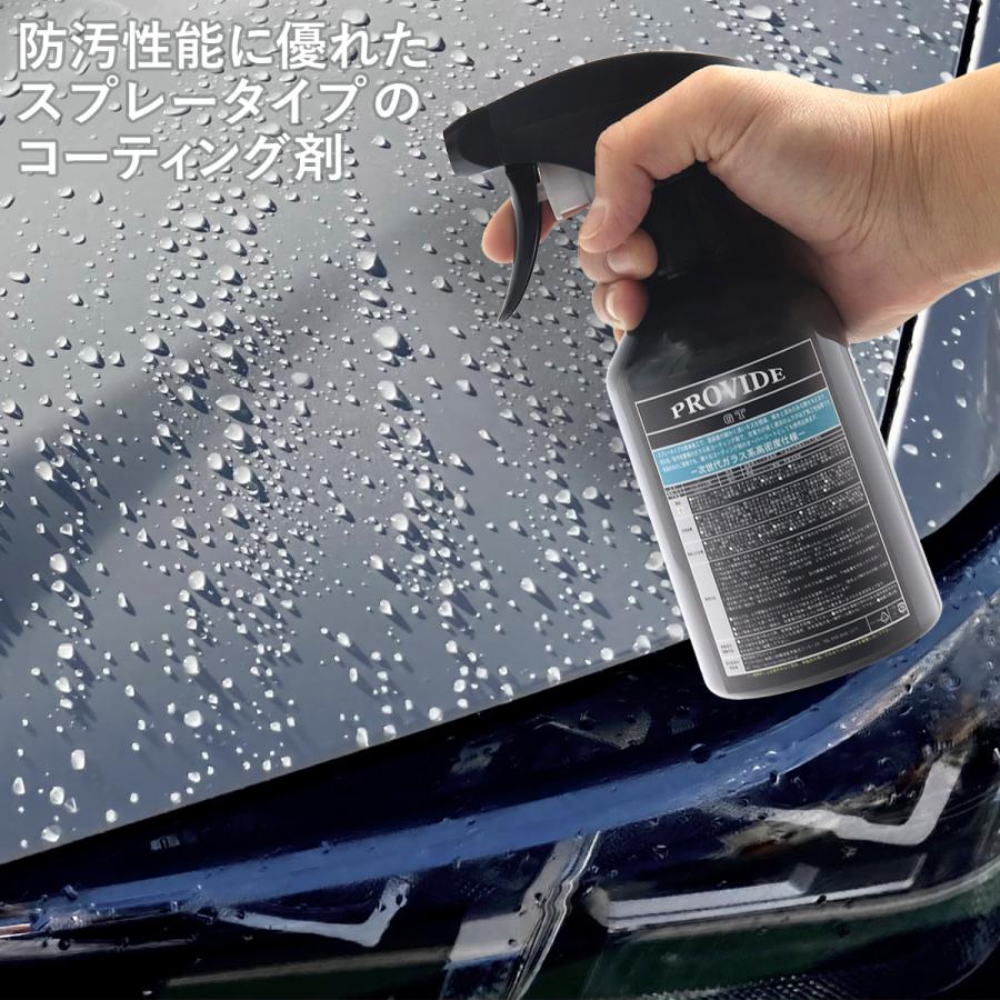 プロヴァイド GT ボディコーティング剤 300ml 車用 シリコーン
