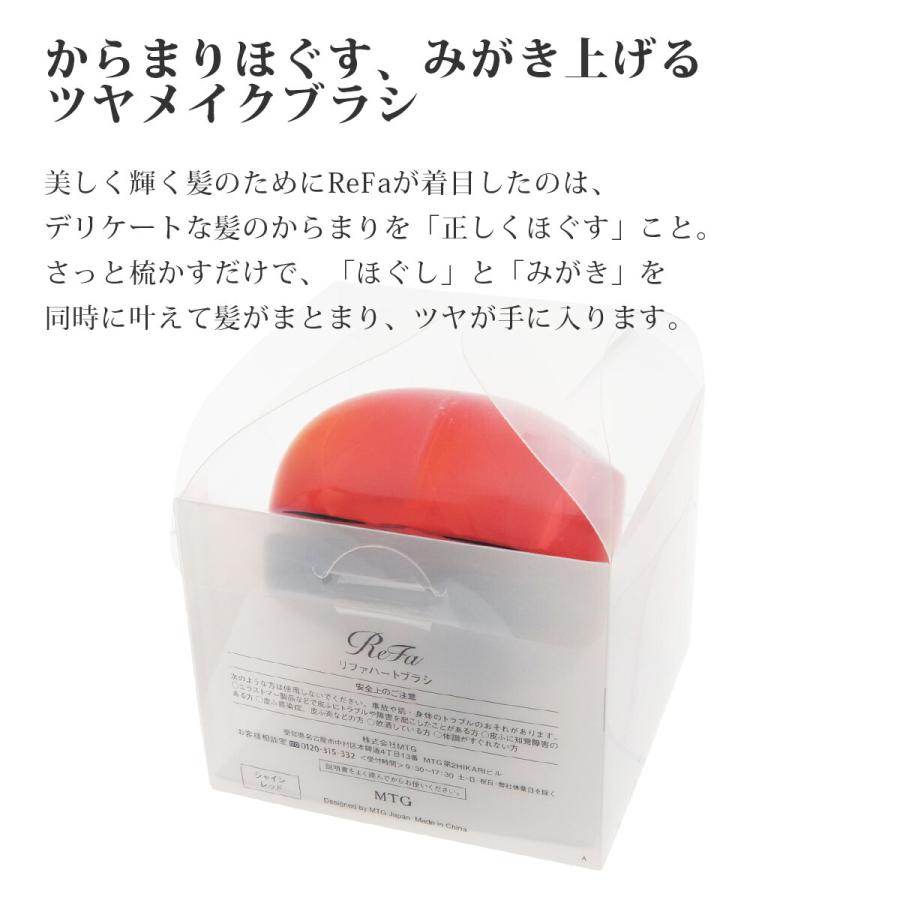 名入れ 刻印 正規品 専用カバー付 ReFa リファ ハートブラシ シャイン