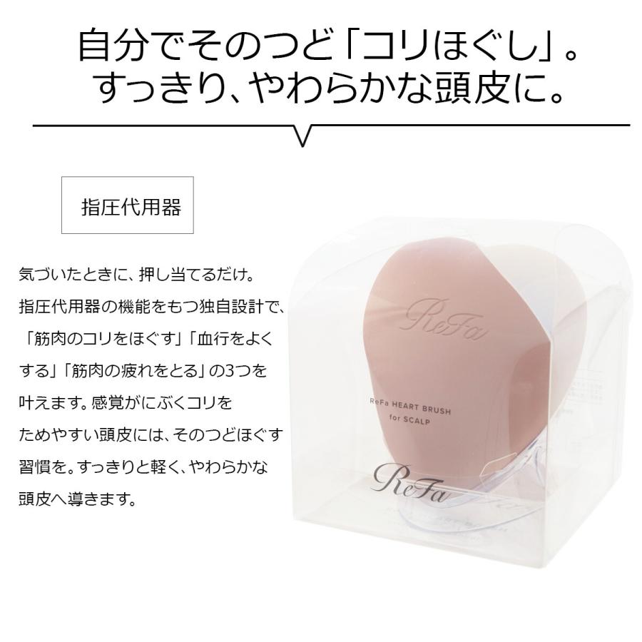 名入れ 刻印 ReFa リファ ハートブラシ フォー スカルプ HEART BRUSH